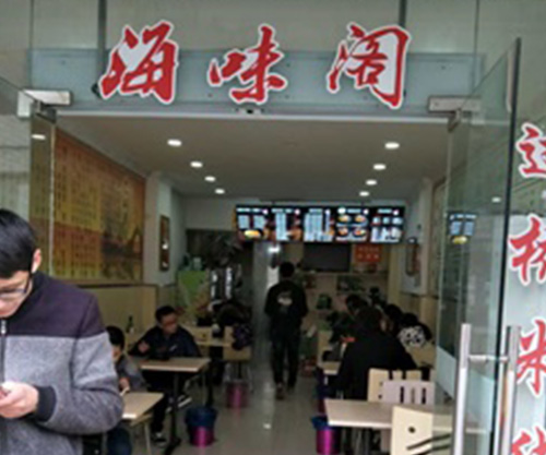 新店
