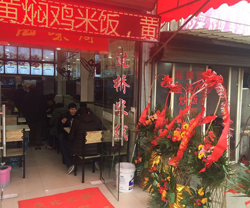 新店