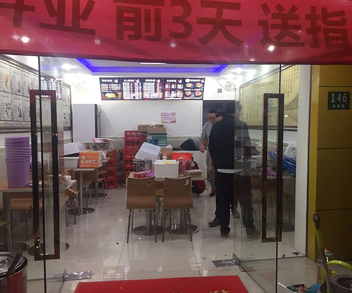 新店