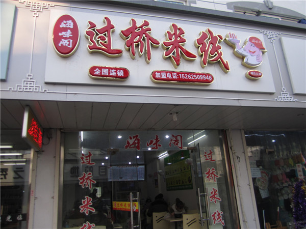 太仓沙溪店