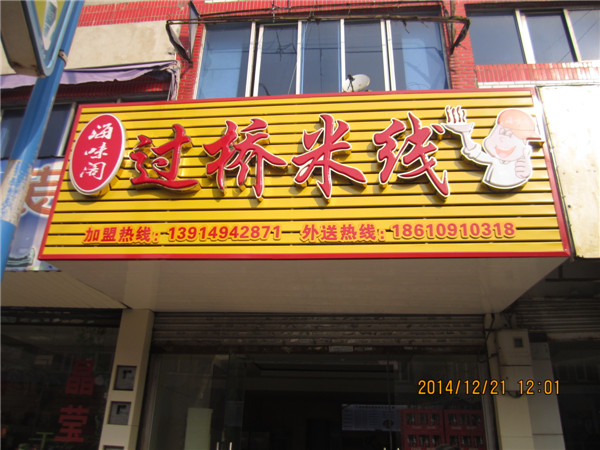 太仓鹿河店