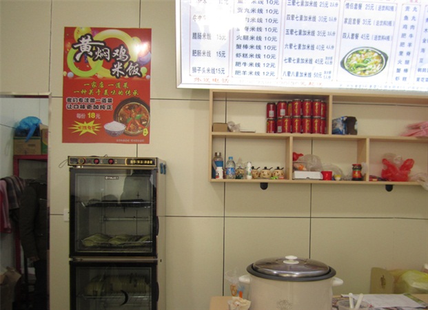 常熟东张店