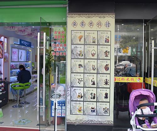 新店