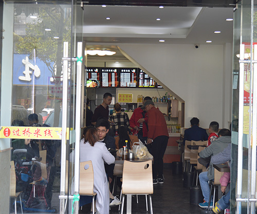 新店