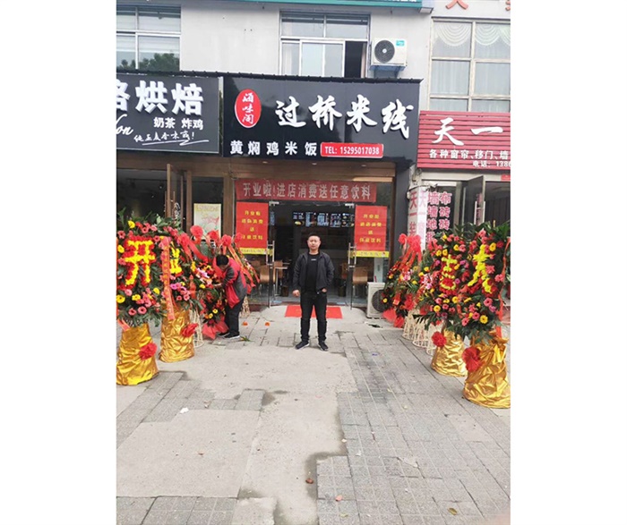 新店