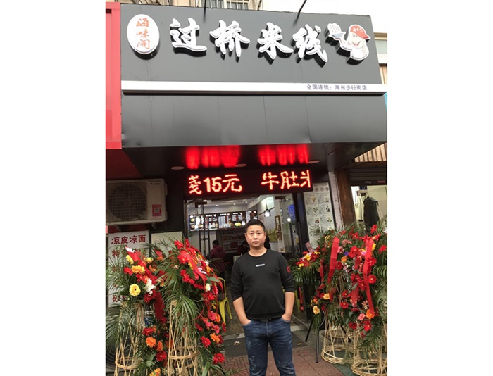 新店