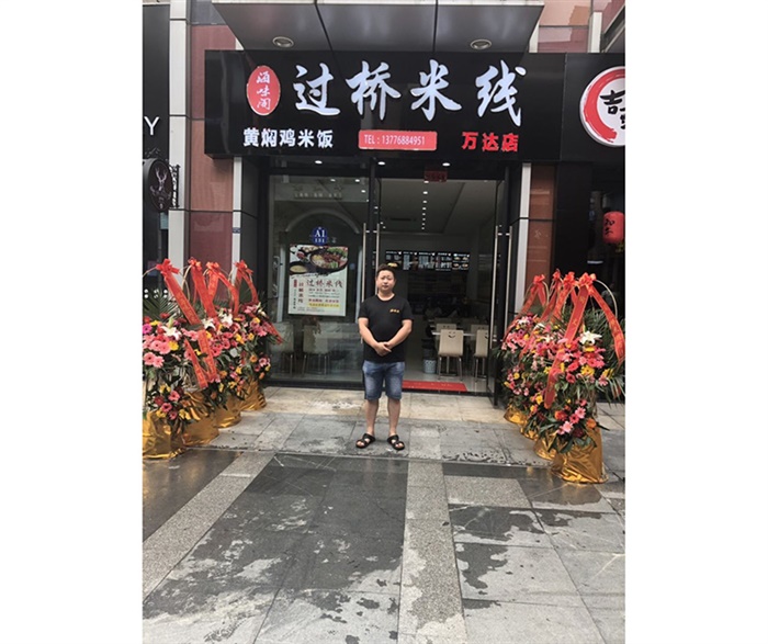 新店